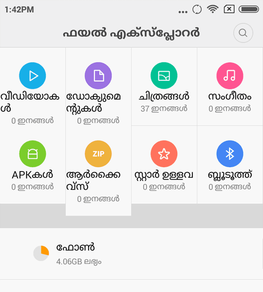 Malayalam menu screenshot